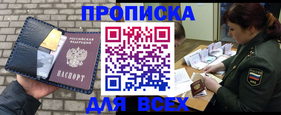 временная регистрация недорого в Ханты-Мансийске