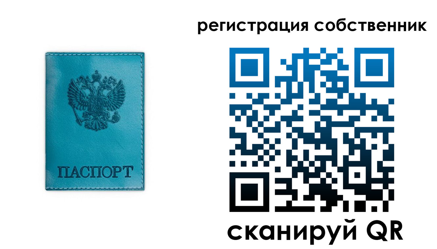 прописка ребенка в Ханты-Мансийске