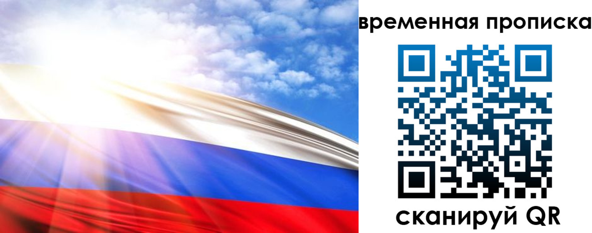 прописка в Ханты-Мансийске