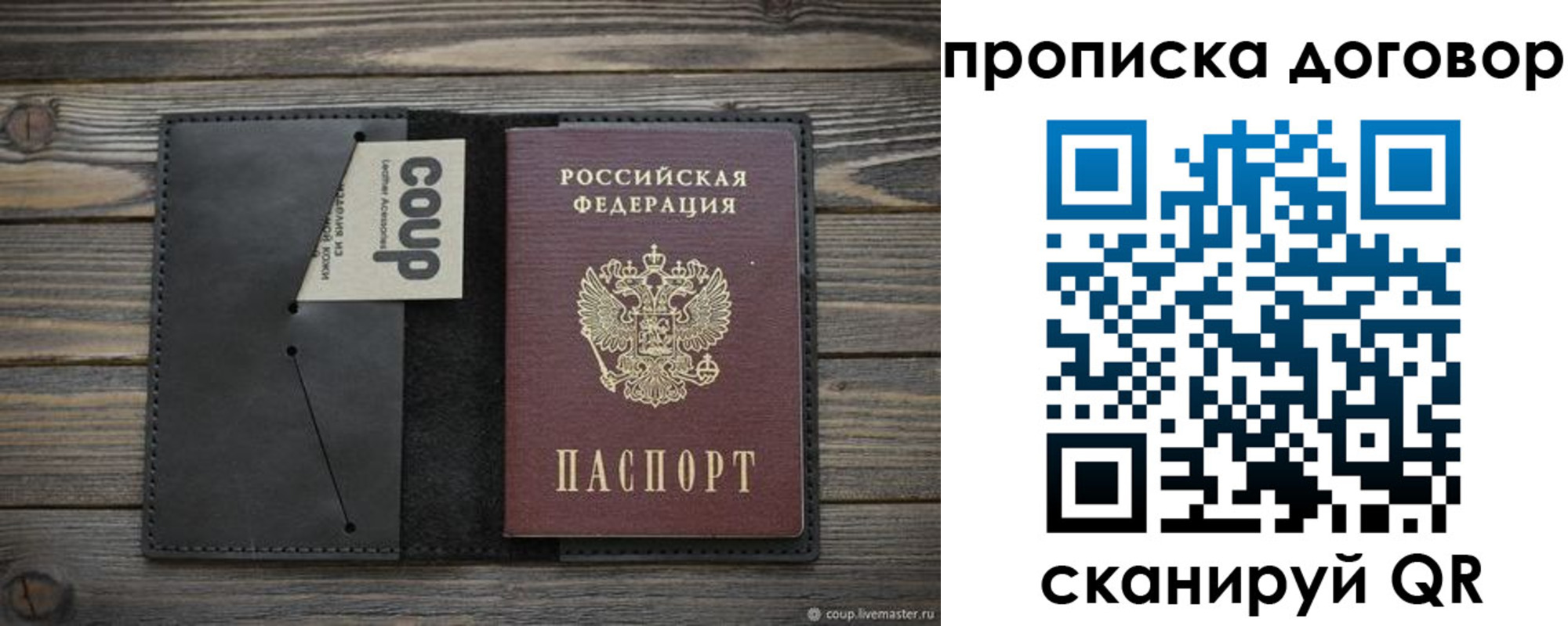 прописка регистрация в Ханты-Мансийске