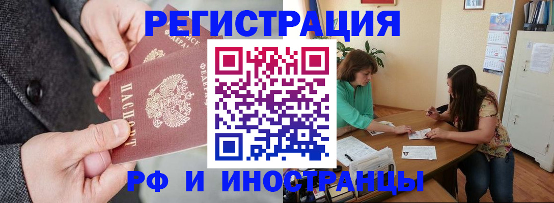 временная прописка в Ханты-Мансийске