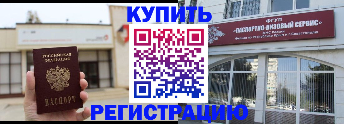 временная регистрация в Ханты-Мансийске