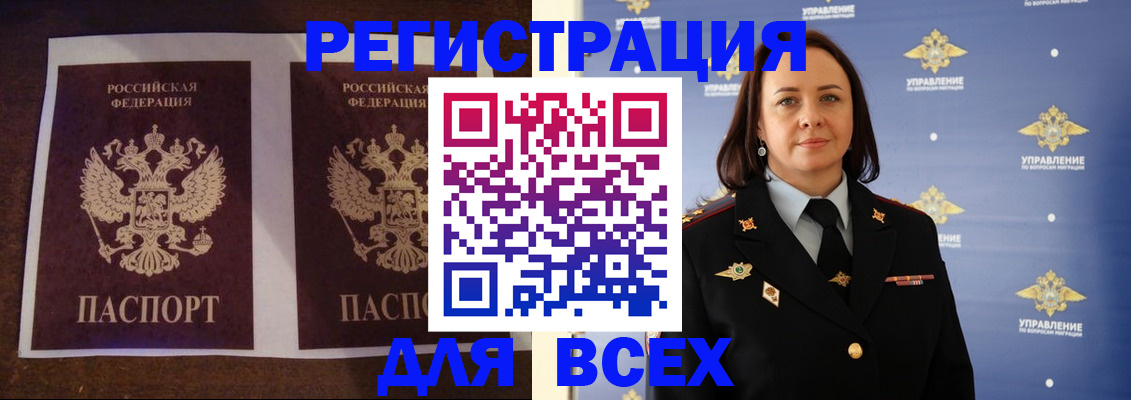 временная регистрация в Ханты-Мансийске