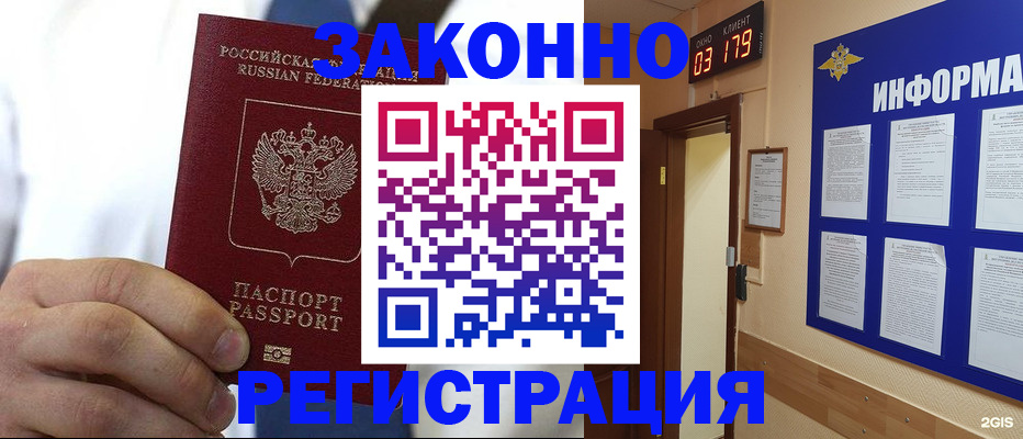 прописка гарантия в Ханты-Мансийске