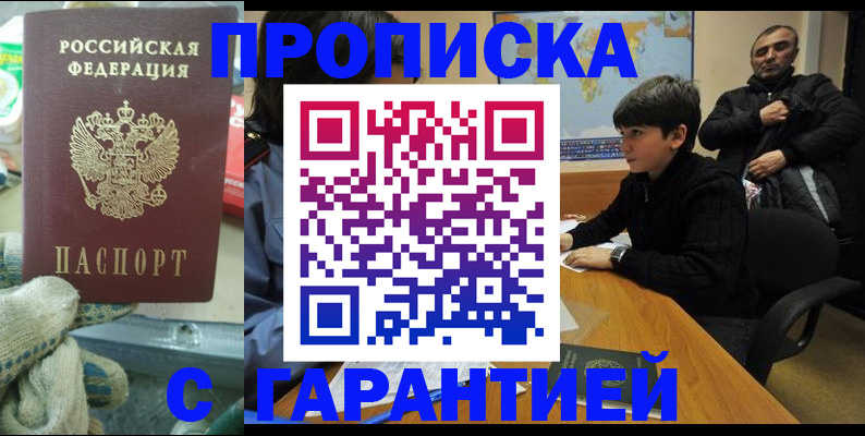 прописка для кредита в Ханты-Мансийске