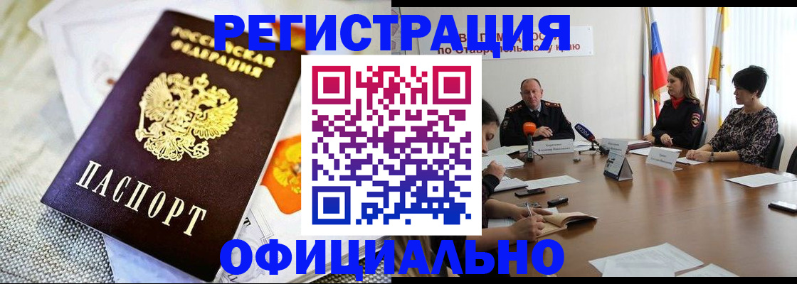 прописка в квартире в Ханты-Мансийске