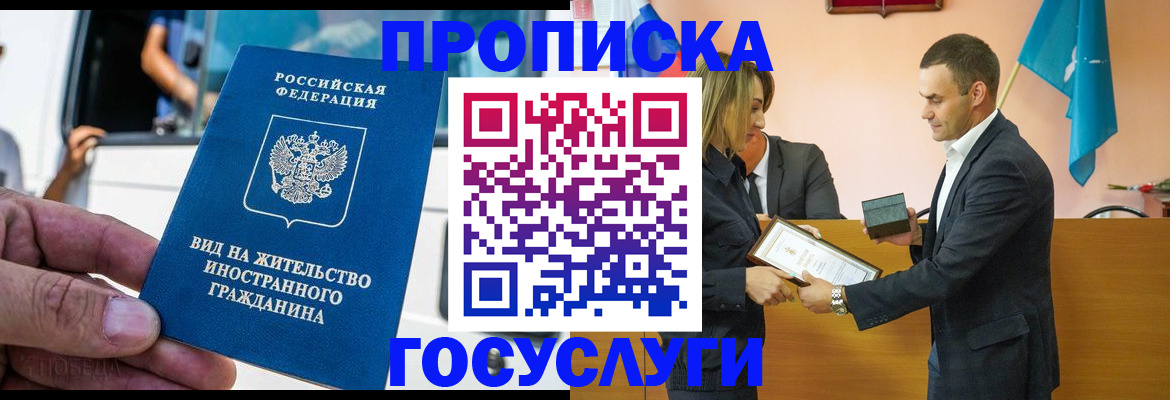 прописка ребенка в Ханты-Мансийске