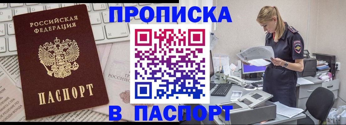 прописка паспорт в Ханты-Мансийске