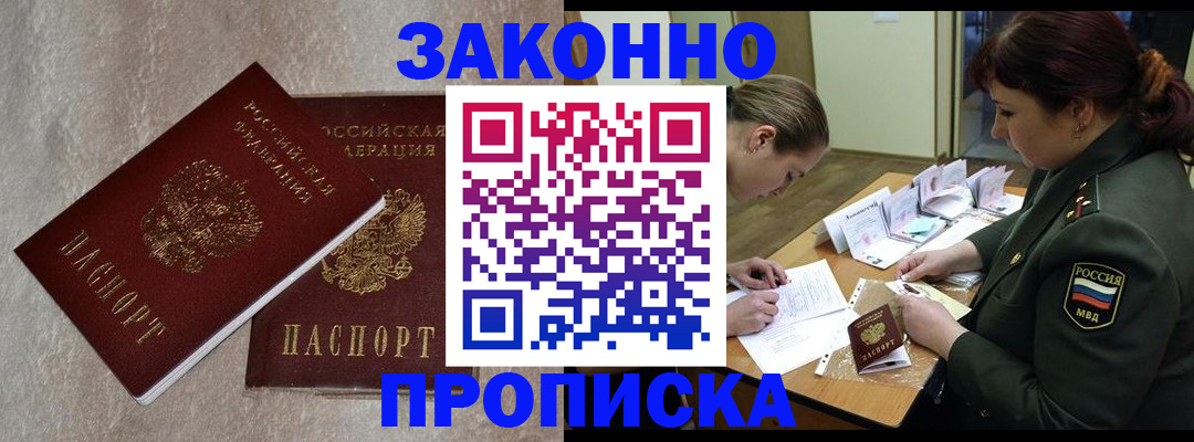 временная регистрация для всех в Ханты-Мансийске